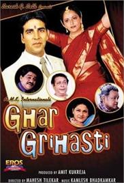 Ghar Grihasti (2004)