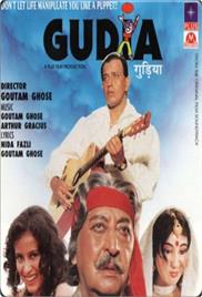 Gudia (1997)