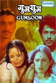Gumsoom (1982)