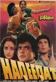 Haqeeqat (1985)