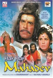 Har Har Mahadev (1974)