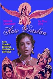 Hari Darshan (1972)