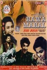 Hawa Mahal (1962)