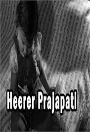 Heerer Prajapati (1968)