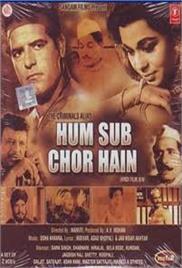 Hum Sab Chor Hain (1973)
