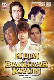 Hum Se Badkar Kaun (1981)