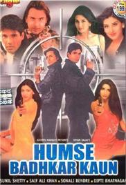 Humse Badhkar Kaun – The Entertainer (1998)