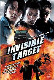 Invisible Target (2007) (In Hindi)