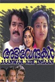 Jaanwar Aur Insaan (1986)