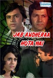 Jab Andhera Hota Hai (1974)