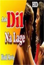 Jab Dil Na Lage Hot Hindi Movie