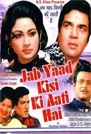 Jab Yaad Kisi Ki Aati Hai (1967)