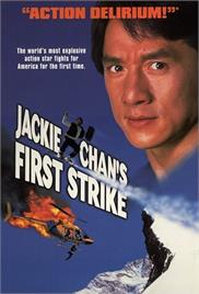 Jackie Chan’s First Strike (1996) (In Hindi)