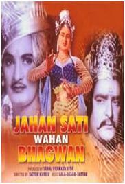 Jahan Sati Wahan Bhagwan (1965)