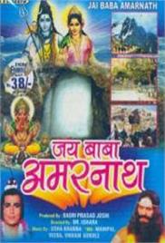 Jai Baba Amarnath (1983)