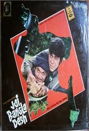 Jai Bangladesh (1971)