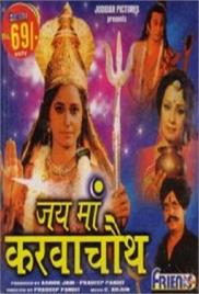 Jai Maa Karwa Chauth (1994)