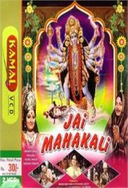 Jai Mahakali (1979)