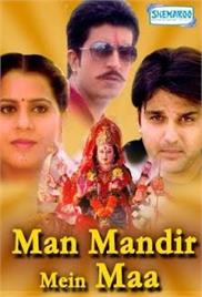 Jai Mata Di – Man Mandir Mein Maa (2009)