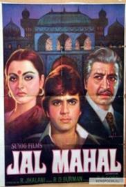 Jal Mahal (1980)