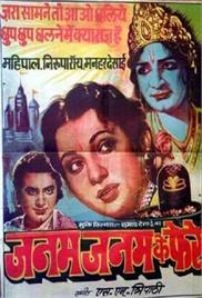 Janam Janam Ke Phere: Alias Sati Anapurna (1957)