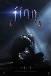 Jinn (2014) (In Hindi)