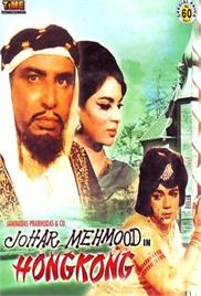 Johar Mehmood in Hong Kong (1971)