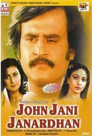 John Jani Janardhan (1984)