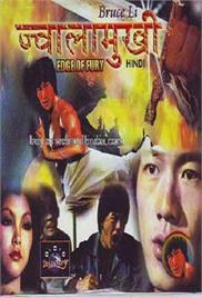 Jwalamukhi Edge Of Fury (1979) (In Hindi)