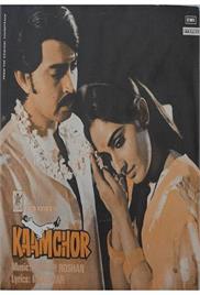 Kaamchor (1982)
