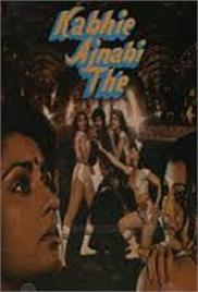 Kabhi Ajnabi The (1985)