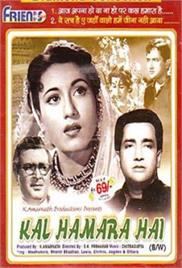Kal Hamara Hai (1959)