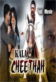 Kala Cheetah (2015)