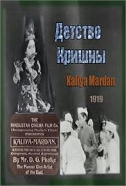 Kaliya Mardan (1919)