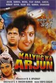 Kalyug Ka Arjun (Sengottai) (1996)