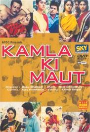 Kamla Ki Maut (1989)