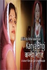Kanya Bhoj – Short Film