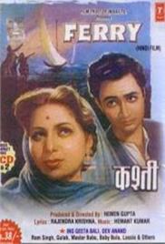 Image result for film (Kashti)(1954)