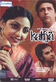 Katha (1983)