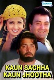 Kaun Sachcha Kaun Jhootha (1997)