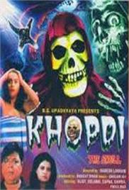 Khopdi: The Skull (1999)