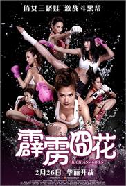 Kick Ass Girls (2013) (In Hindi)
