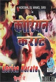 Korian Karate (In Hindi)