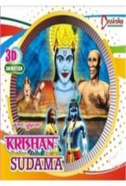 Krishna Aur Sudama Hindi Animation Movie