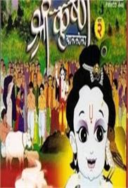 Krishna Vol 2 Hindi Animation Movie