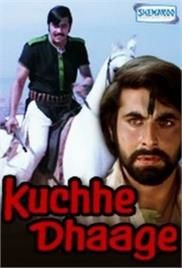Kuchhe Dhaage (1973)