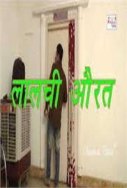 Lalchi Aurat – Short Film
