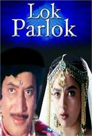 Lok Parlok (Taqdeerwala) (1995)