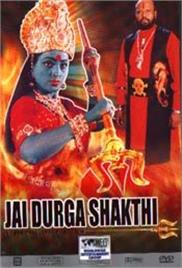 Maa Durga Shakti (1999)
