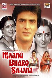 Maang Bharo Sajana (1984)
